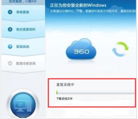 360人工服務重裝系統(tǒng)的內容與作用